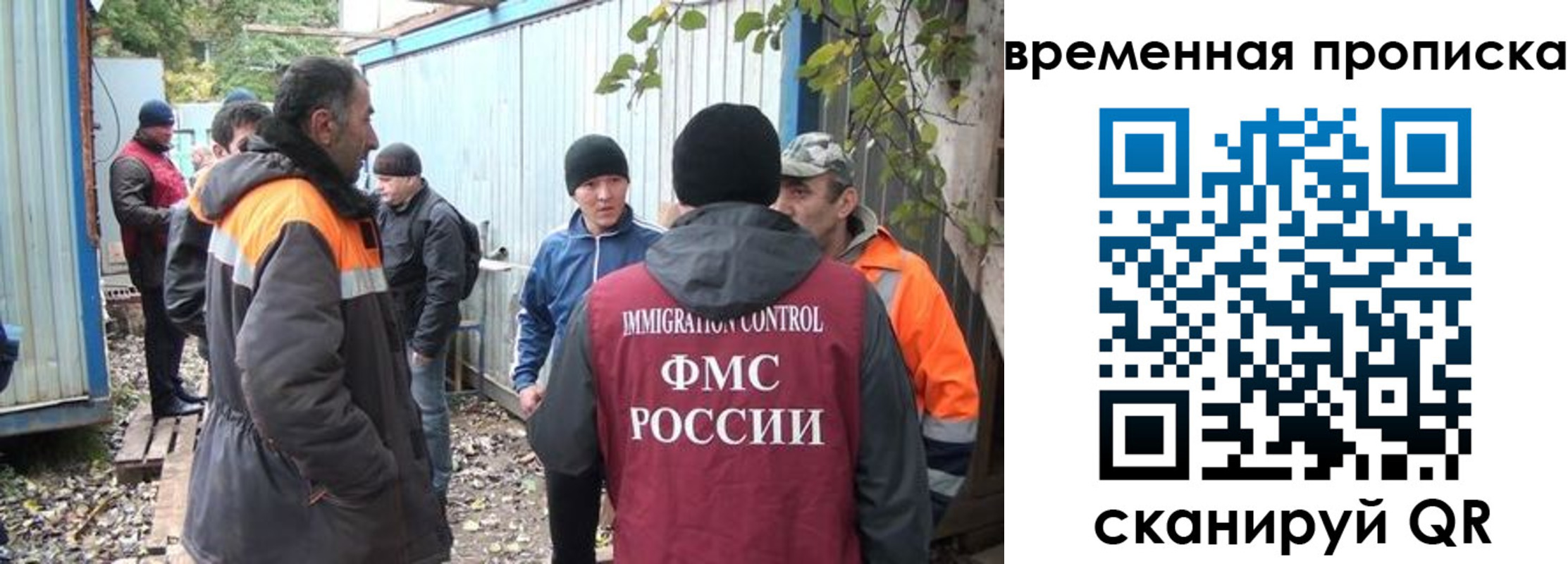 временная регистрация для школы в Пензе