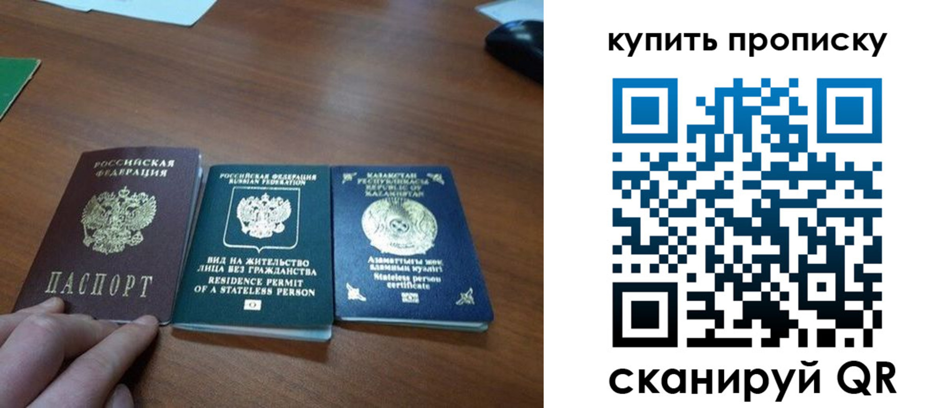 прописка паспорт в Пензе