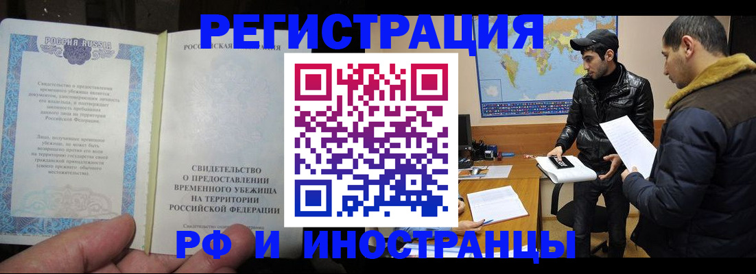 временная регистрация госуслуги в Пензе