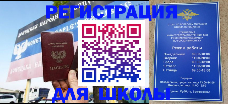 временная регистрация недорого в Пензе